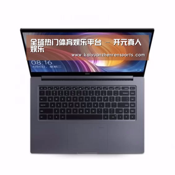 小米笔记本Air 13.3