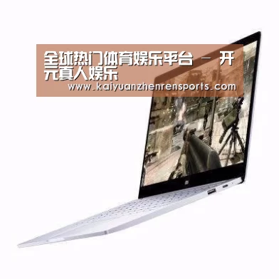小米笔记本Air 13.3