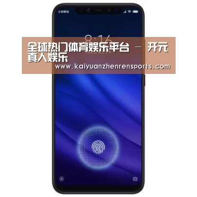 小米8屏幕指纹版 6GB+128GB 黑色 全网通4G 双卡双待 全面屏拍照智能游戏手机