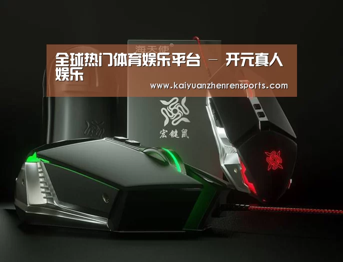 鼠标封面设计