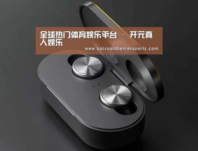 数码蓝牙耳机产品渲染