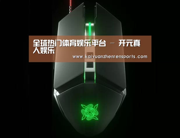 鼠标封面设计