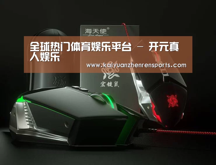 鼠标封面设计