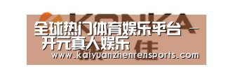 康佳