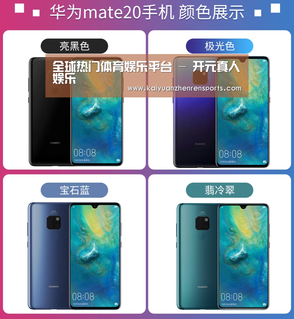 华为无线快充手机(图1) 华为无线快充手机(图1)