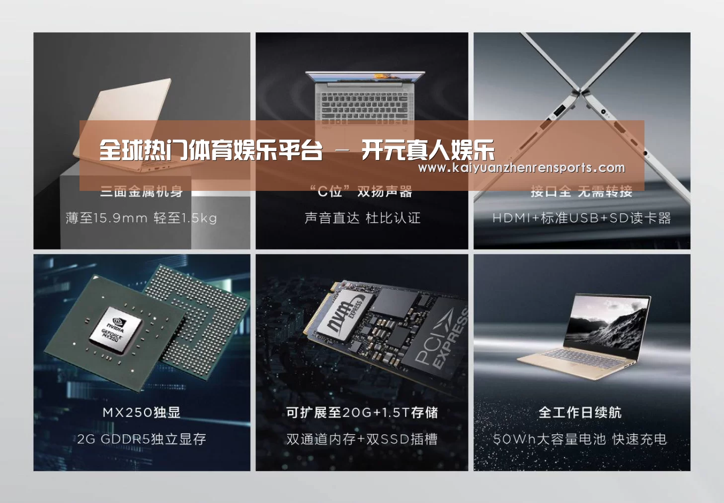 小新 Air 超轻薄笔记本(图1)