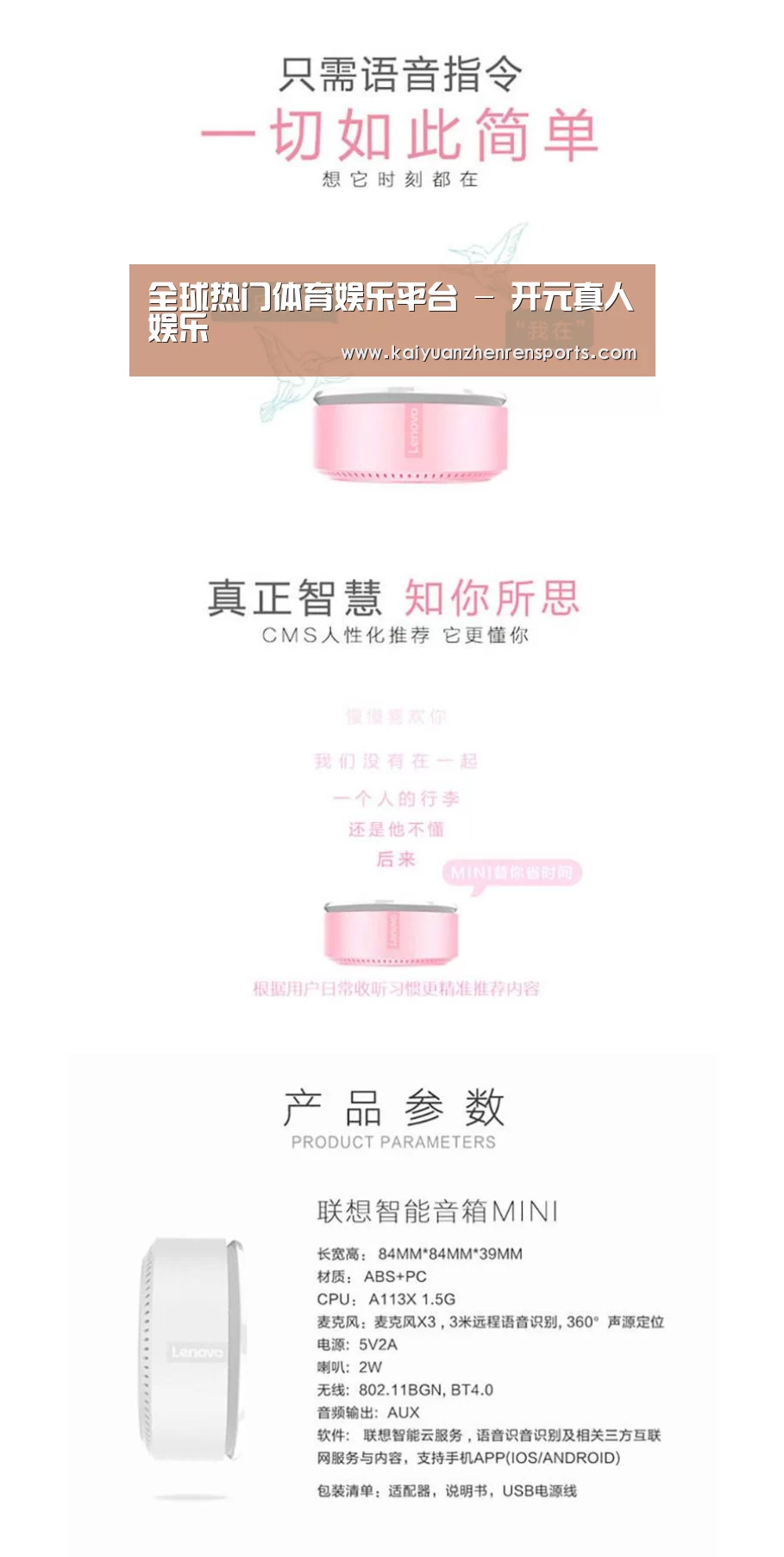 联想智能音箱MINI(图1) 联想智能音箱MINI(图1)