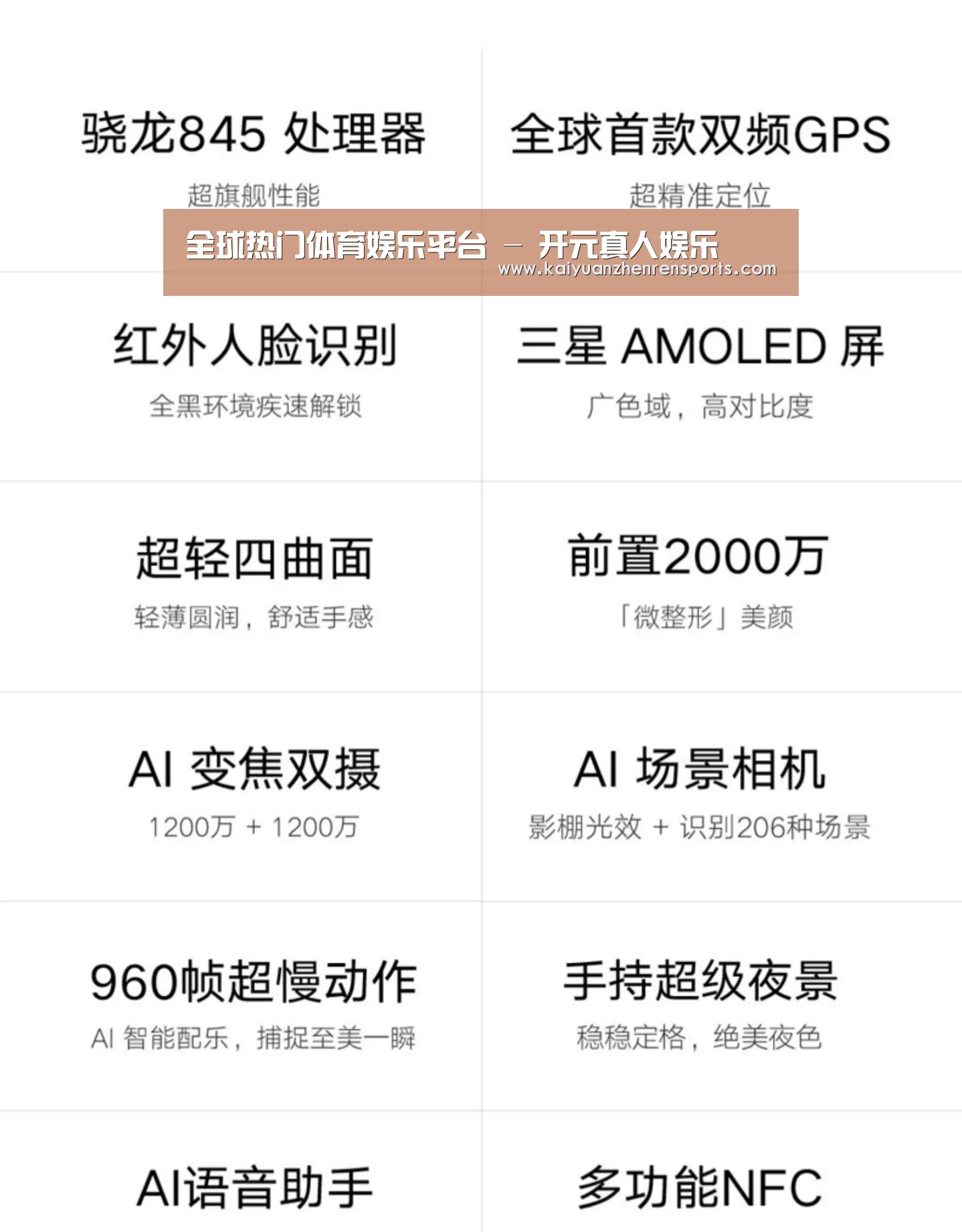 小米8屏幕指纹版 6GB+128GB 黑色 全网通4G 双卡双待 全面屏拍照智能游戏手机(图2) 小米8屏幕指纹版 6GB+128GB 黑色 全网通4G 双卡双待 全面屏拍照智能游戏手机(图2)