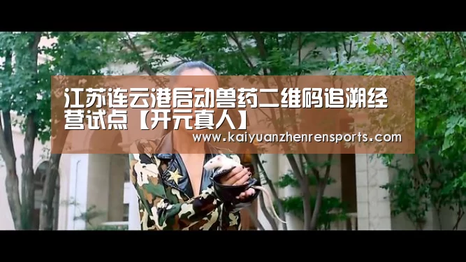 开元竞猜